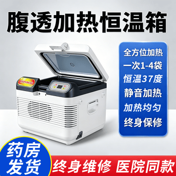 腹透液保温袋价格报价行情- 京东