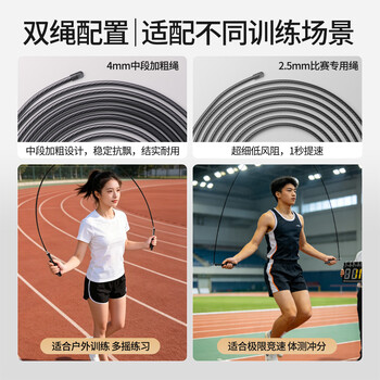 PROIRON普力艾 竞速跳绳学生中考专用提速双轴承钢丝跳绳男女+收纳袋