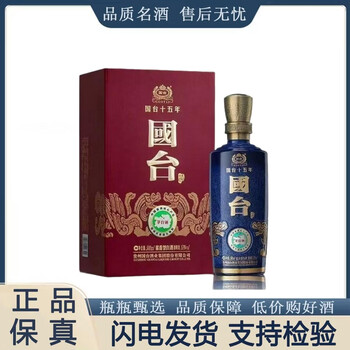 国台酒十五年价格报价行情- 京东