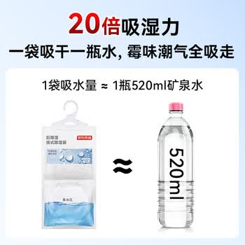京东京造 巨除湿除湿袋干燥剂吸湿袋衣柜除湿回南天除湿 可挂式250g*12袋