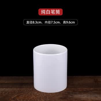白瓷笔筒- 京东