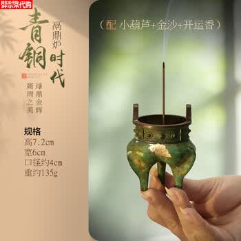 三足青铜香炉价格报价行情- 京东