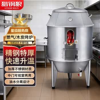 全自动烤鸡炉价格报价行情- 京东 全自动烤鸡炉价格报价行情- 京东