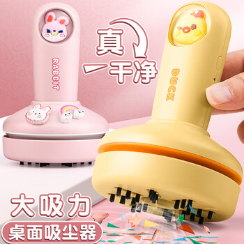 反转桌面清洁吸尘器学生用小型USB充电款迷你手持电动吸橡皮擦屑大吸力吸尘器 【粉色小兔款】+贴片