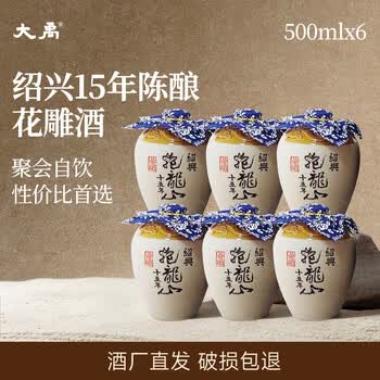 五年陈绍兴花雕酒价格报价行情- 京东