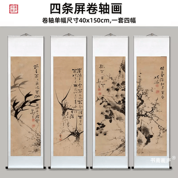 梅兰菊竹国画图片- 京东