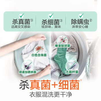 滴露（Dettol）衣物消毒液3L 高效杀菌除螨除味内衣裤清洁剂 可配洗衣液柠檬香