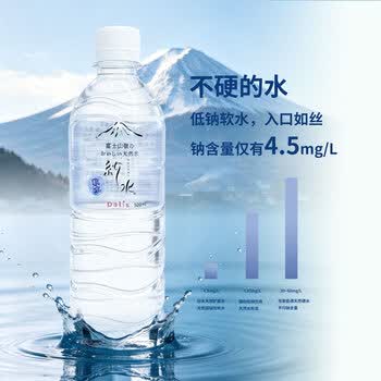 DALIS富士山岭纱水饮用天然矿泉水500ml*24瓶/箱日本原装进口