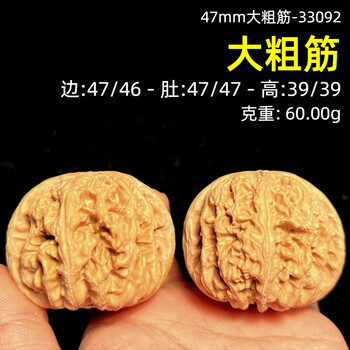 文玩核桃大磨盘价格报价行情- 京东