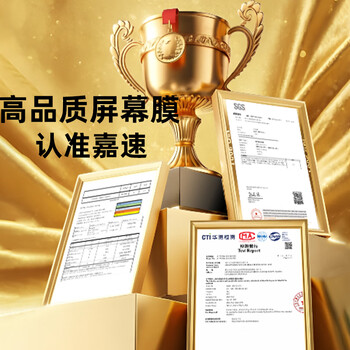 嘉速【护目缓疲劳】苹果MacBook Pro 13屏幕膜 13.3英寸2021款笔记本电脑 高清防蓝光屏幕贴膜