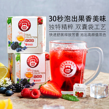 Teekanne德国进口覆盆子洛神花蜜桃肉桂果茶冷泡袋泡茶组合茶包12包/盒
