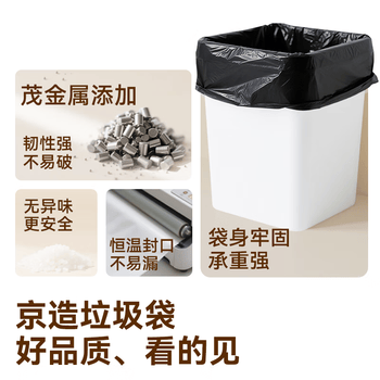 京东京造 背心式垃圾袋50*65cm*100只 8μ0.8丝 手提厨房家用加厚袋大号 京东京造 背心式垃圾袋50*65cm*100只 8μ0.8丝 手提厨房家用加厚袋大号