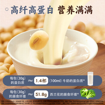 永和豆浆多维高钙豆浆粉300g 30g*10小包 高膳食纤维 即食早餐
