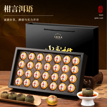 七春小青柑普洱茶叶 云南伴手礼250g散熟茶陈皮柑普茶端午父亲节礼物