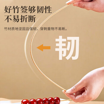 洁比世糖葫芦竹签一次性小竹签15cm烧烤串烤肠签子山楂水果签子300支