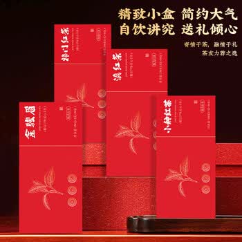 茶一馆茶叶 特级四大红茶 金骏眉滇红小种红茶祁红礼盒装600g过节送礼