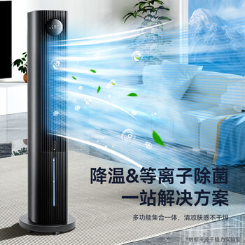 格力（GREE）【等离子除菌】冷风空调扇强力制冷风扇家用遥控水冷风机净化加湿小空调扇制冷电风扇KS-06S70Dg