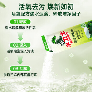 水卫士茶垢清洁剂10g*20袋 除垢剂咖啡渍茶具水杯茶壶保温杯免刷洗200g 水卫士茶垢清洁剂10g*20袋 除垢剂咖啡渍茶具水杯茶壶保温杯免刷洗200g