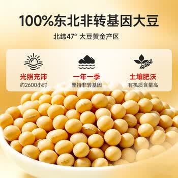 永和豆浆无添加蔗糖豆浆粉540g 内含18小包 0添加蔗糖非转基因 即食早餐