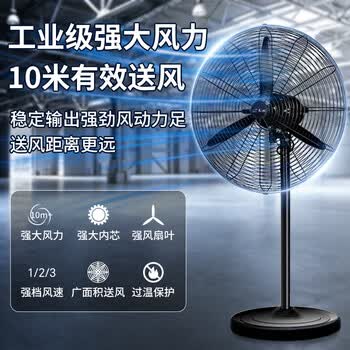 长城工业风扇电风扇工厂车间大风力落地扇强力超大工业扇商用牛角扇大功率交流定频工业电扇FL-65