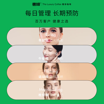 奢啡加速燃®体重管理高端冻干黑咖啡12%绿原酸速0糖花香清新100杯
