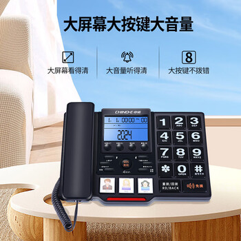 中诺 C219电话机座机老人办公家用大声音大铃声大按键固定电话语音报号 C219黑色