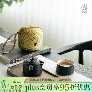 万仟堂旅行茶具- 京东