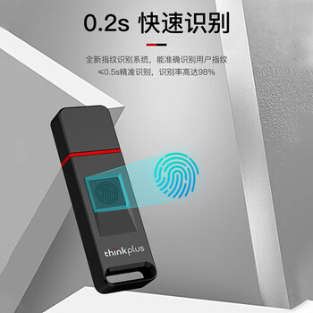 联想ThinkPlus 64GB固态优盘 USB3.2接口 指纹全盘保护 防泄密商务学习办公U盘 FU200 黑色