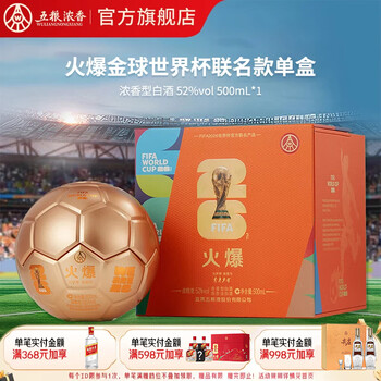 五粮液金火爆酒品牌及商品- 京东