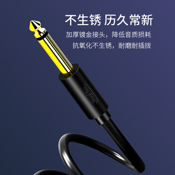 晶华JH6.5mm音频线6.35公对公音响调音台功放机话筒贝斯麦克风电吉他电子琴电鼓连接对录线1.5米A151E