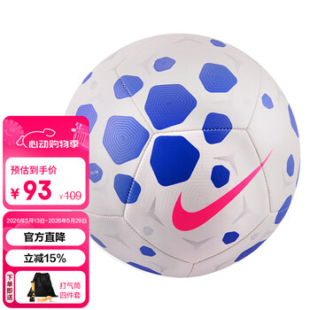 5 号足球nike价格报价行情- 京东