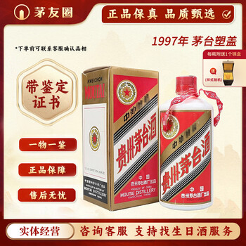 酱香老酒1997价格报价行情- 京东