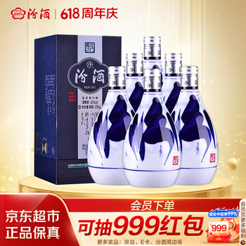 汾酒青花40价格报价行情- 京东