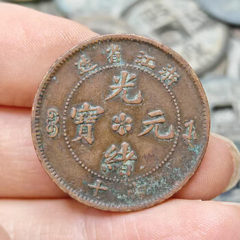光诸元宝十文- 京东