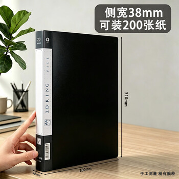 绿文 黑色3孔D型夹 A4纸办公文件夹 资料夹子 装订夹透明插页档案夹 塑料打孔收纳夹 单个装
