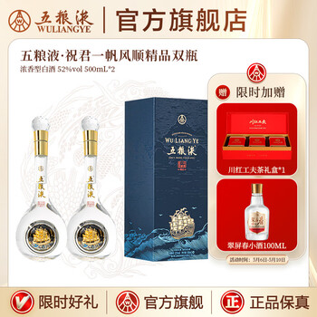五粮液一帆风顺价格报价行情- 京东