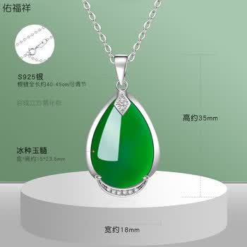 绿翠永恒翡翠吊坠- 京东
