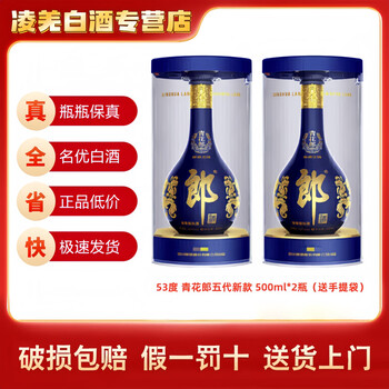 青花郎酒价格报价行情- 京东