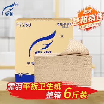 霏羽本色平板方块纸散装月子草纸手纸医院B超刀切纸F7250