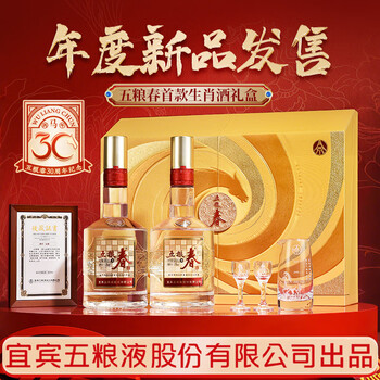 五粮春白酒价格报价行情- 京东