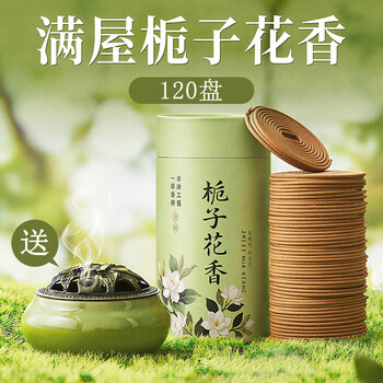 泰山祥云阁熏香- 京东