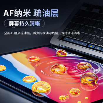 极川【2片装】Apple苹果MacBook Air 13.3英寸M1屏幕膜2020款笔记本电脑屏幕保护膜易贴膜A2179/A2337