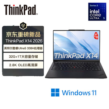 ThinkPad X14 2026 高性能商务办公14英寸笔记本电脑酷睿Ultra5-338H 32GB 1TB SSD/2.8K OLED/AI PC轻薄本