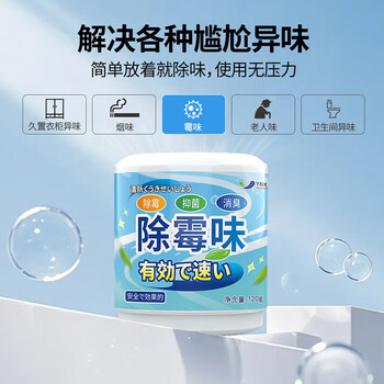 YNK·UNIORAM除霉魔盒家用室内去霉味回南天除湿防霉防潮地下室衣柜除异味