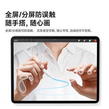 倍思电容笔iPad苹果笔【TypeC快充】适用Pro/Air/Mini/iPad11平板触控触屏手写笔applepencil 倍思电容笔iPad苹果笔【TypeC快充】适用Pro/Air/Mini/iPad11平板触控触屏手写笔applepencil