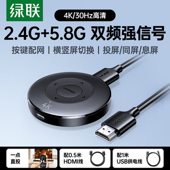 绿联手机无线投屏4K高清视频同屏器HDMI传输接收器适用苹果华为小米手机电脑接电视显示器投影仪45169
