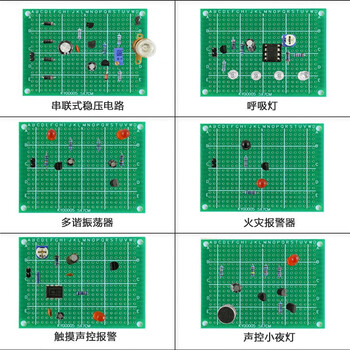 伍陆电子 洞洞板制作套件新手焊接练习电路板路初学者学生DIY电子TZ-WNB-9 洞洞板12件套件(玻纤板) 伍陆电子 洞洞板制作套件新手焊接练习电路板路初学者学生DIY电子TZ-WNB-9 洞洞板12件套件(玻纤板)