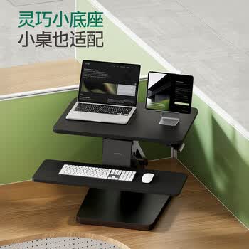 Brateck北弧升降桌电脑桌 站立办公工作升降台子 站立式电脑升降支架D340 Brateck北弧升降桌电脑桌 站立办公工作升降台子 站立式电脑升降支架D340