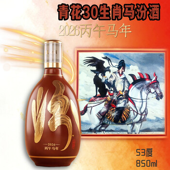 汾酒青花30年850 - 京东