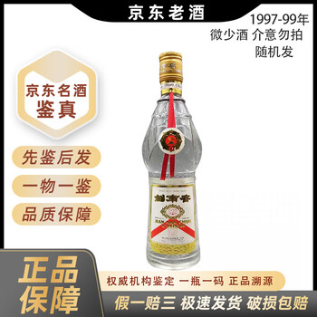 97年剑南春52度价格品牌及商品- 京东